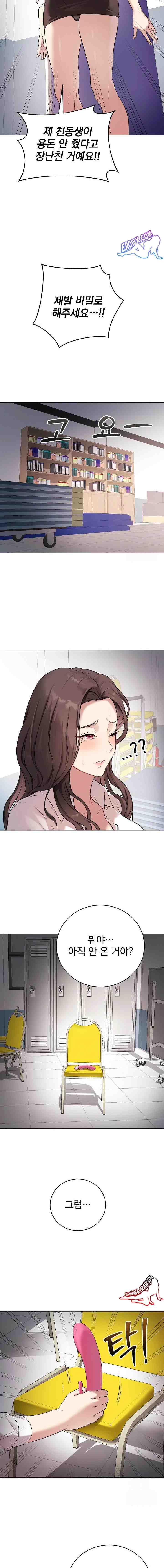 NEW  Private Academy Page 22 - MangaHe