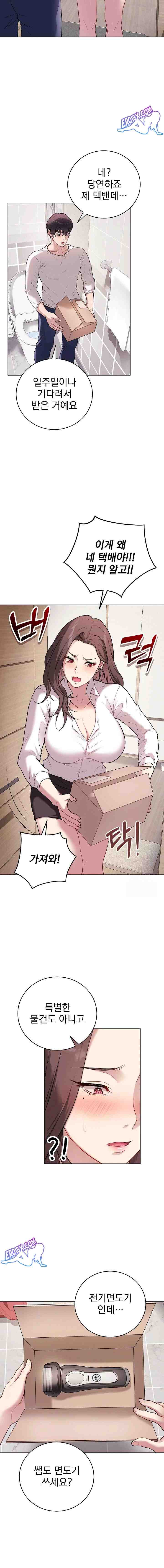 NEW  Private Academy Page 5 - MangaHe