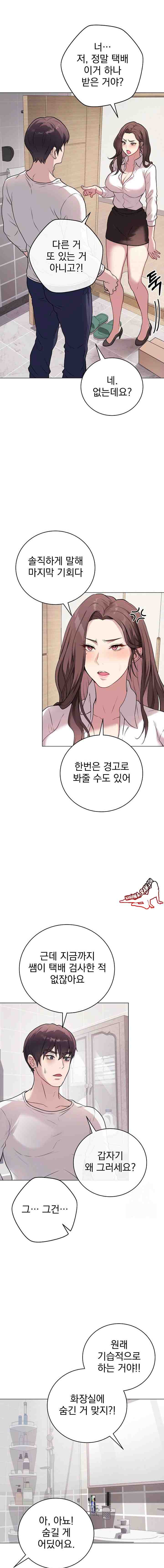 NEW  Private Academy Page 6 - MangaHe