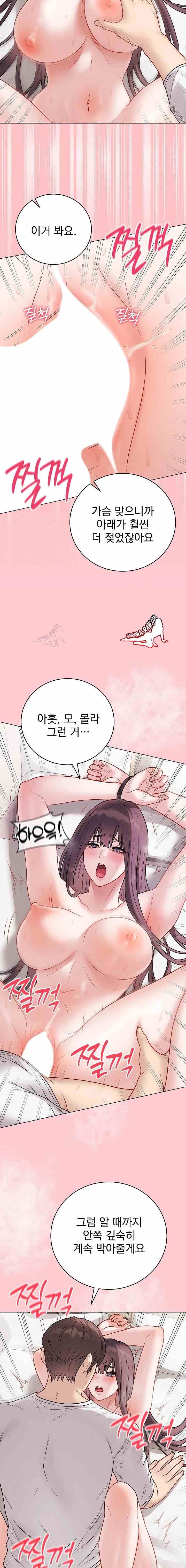 NEW  Private Academy Page 16 - MangaHe