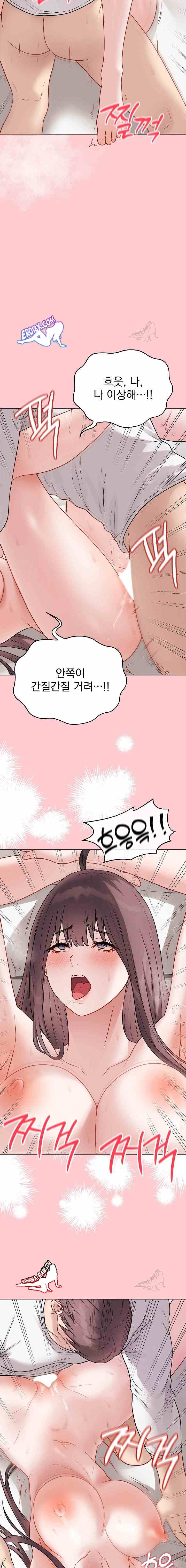 NEW  Private Academy Page 17 - MangaHe