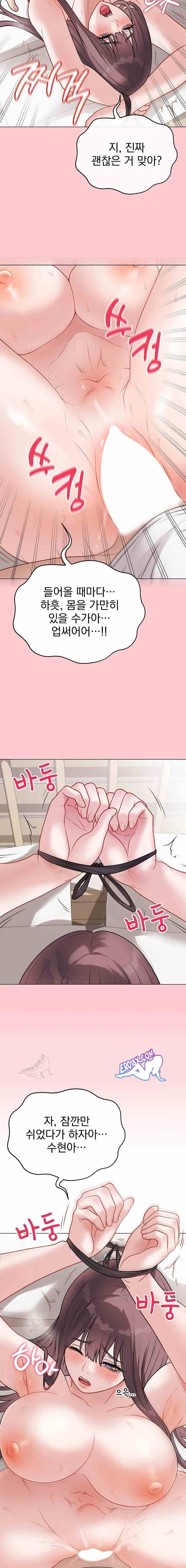 NEW  Private Academy Page 18 - MangaHe