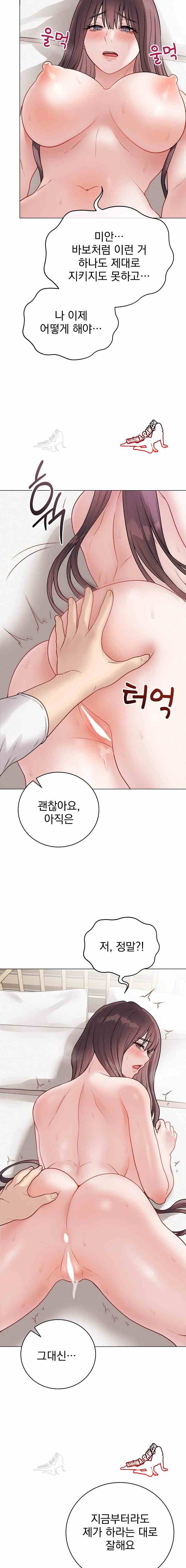 NEW  Private Academy Page 22 - MangaHe