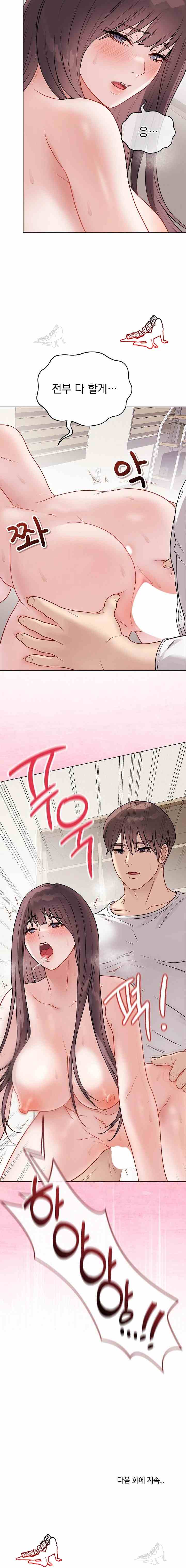 NEW  Private Academy Page 24 - MangaHe