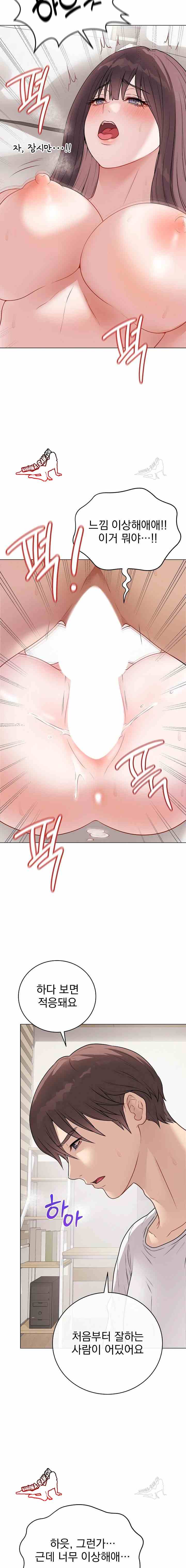 NEW  Private Academy Page 5 - MangaHe