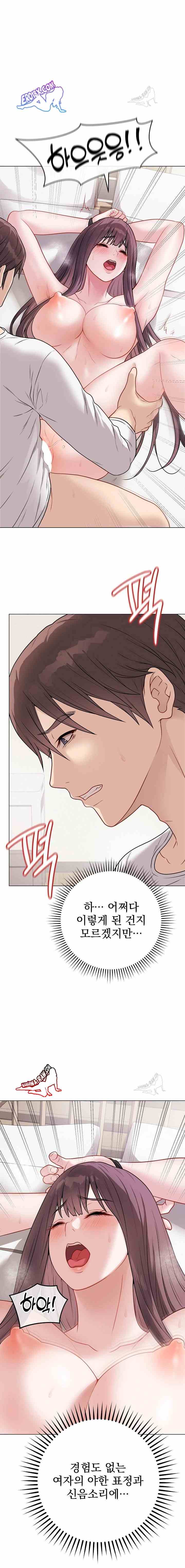 NEW  Private Academy Page 9 - MangaHe