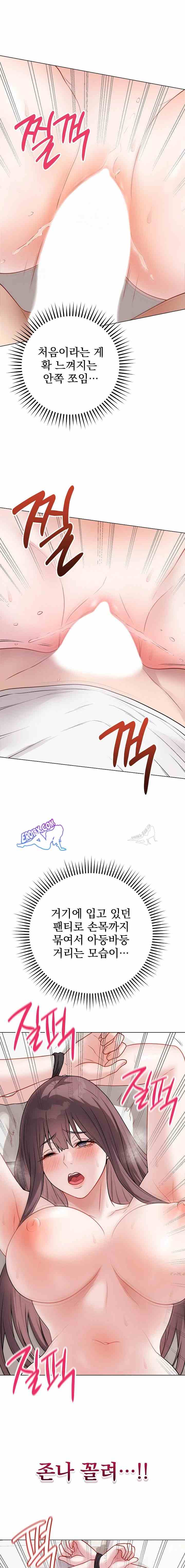 NEW  Private Academy Page 10 - MangaHe
