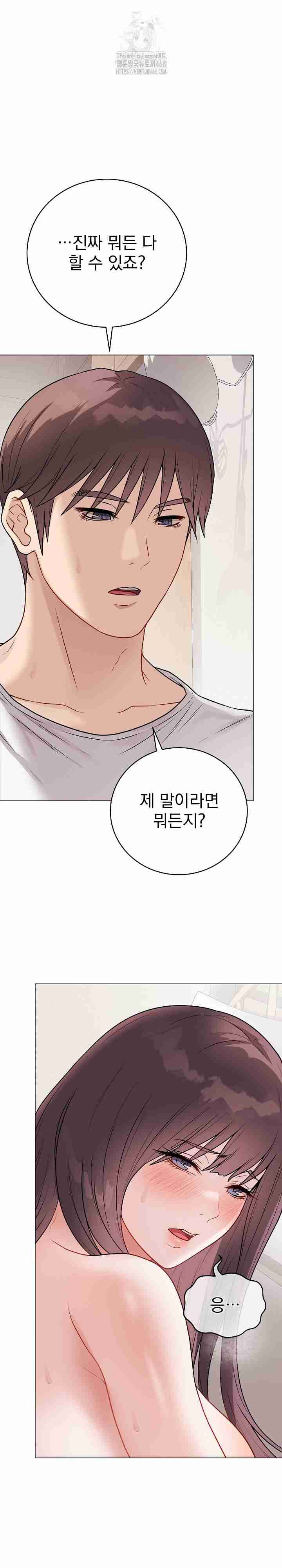NEW  Private Academy Page 2 - MangaHe