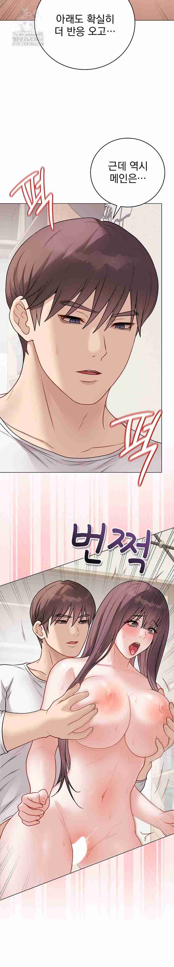 NEW  Private Academy Page 12 - MangaHe