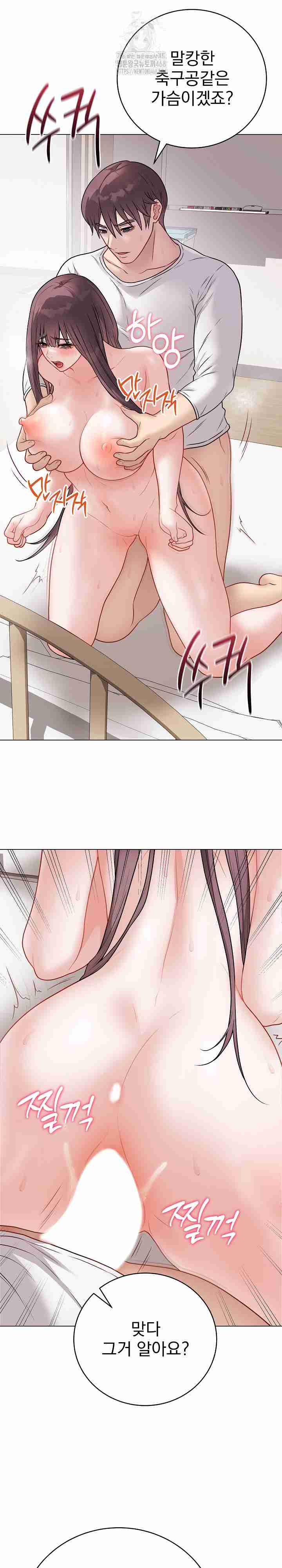 NEW  Private Academy Page 13 - MangaHe