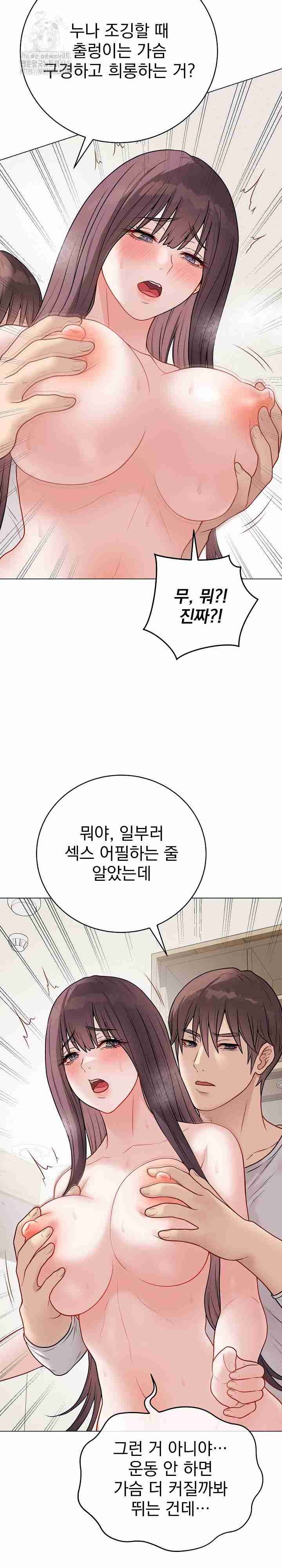 NEW  Private Academy Page 14 - MangaHe