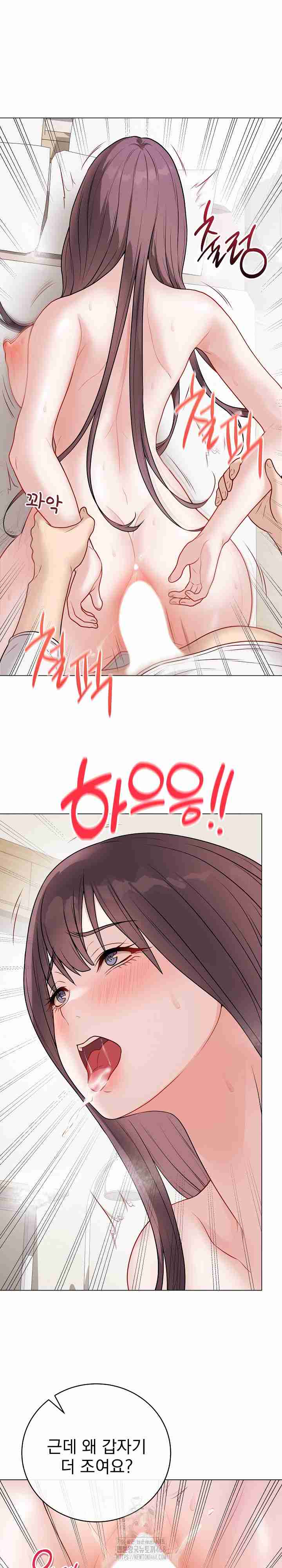 NEW  Private Academy Page 15 - MangaHe