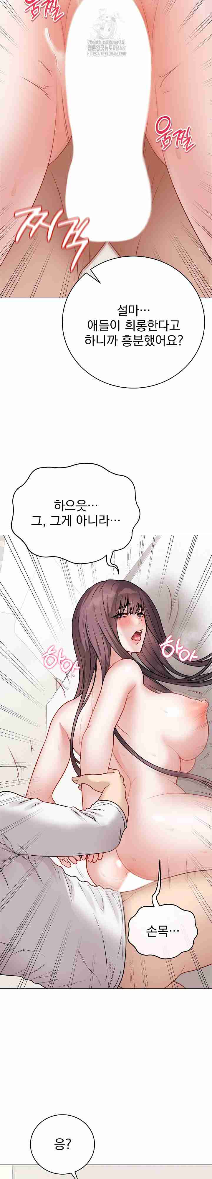 NEW  Private Academy Page 16 - MangaHe