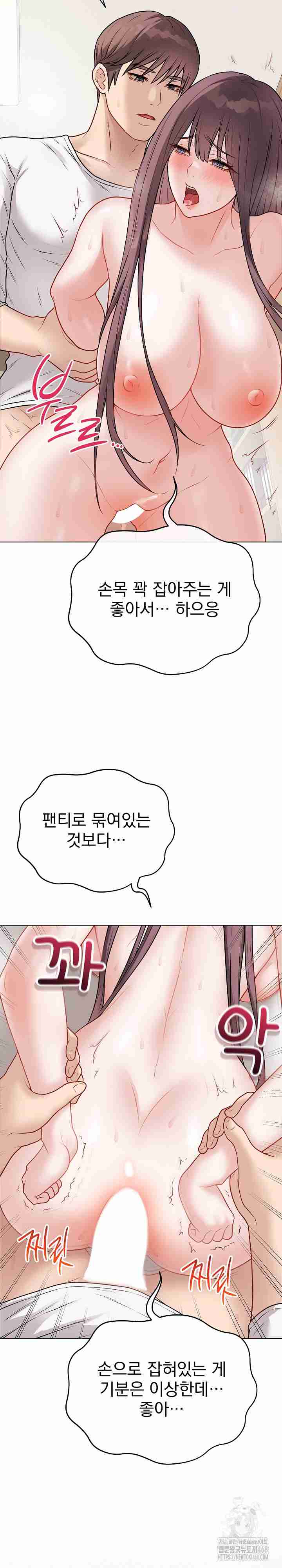 NEW  Private Academy Page 17 - MangaHe