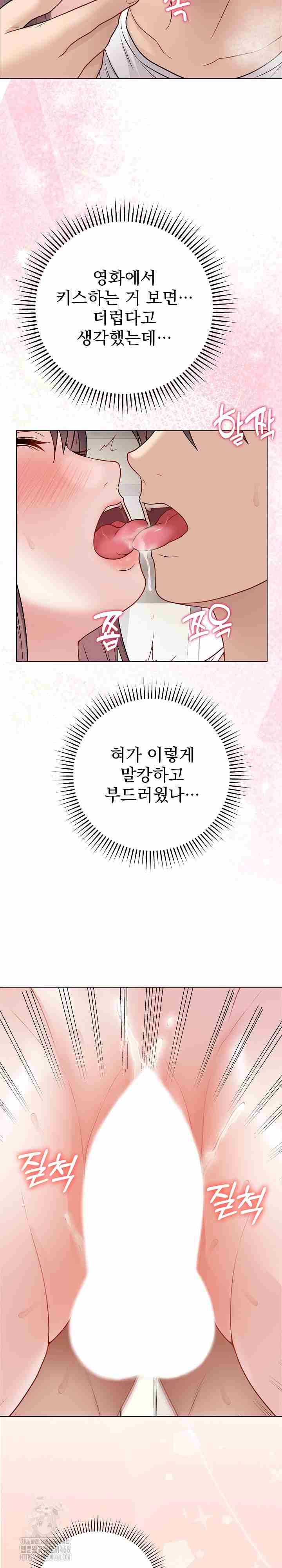 NEW  Private Academy Page 25 - MangaHe
