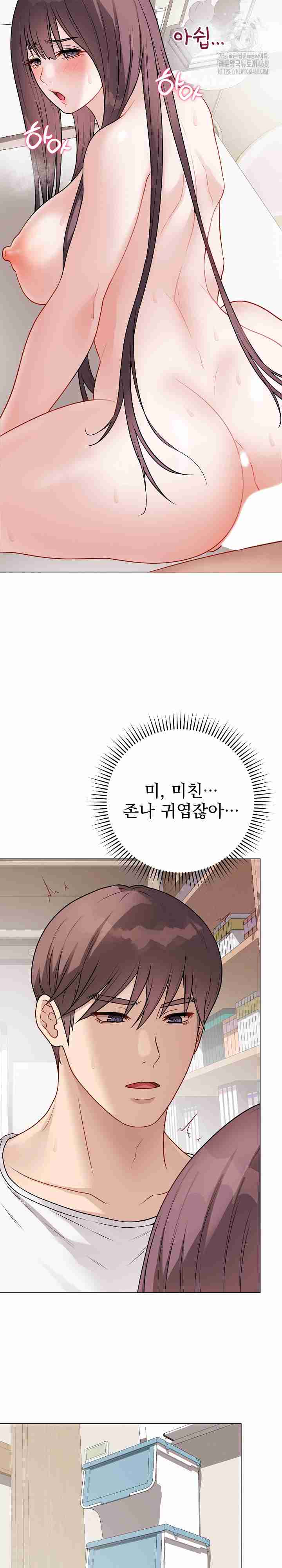 NEW  Private Academy Page 27 - MangaHe