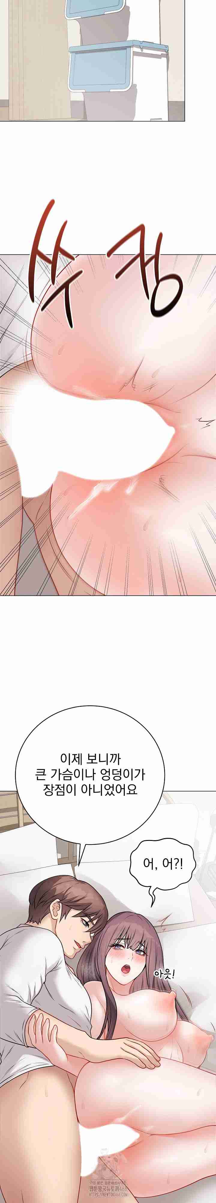 NEW  Private Academy Page 28 - MangaHe