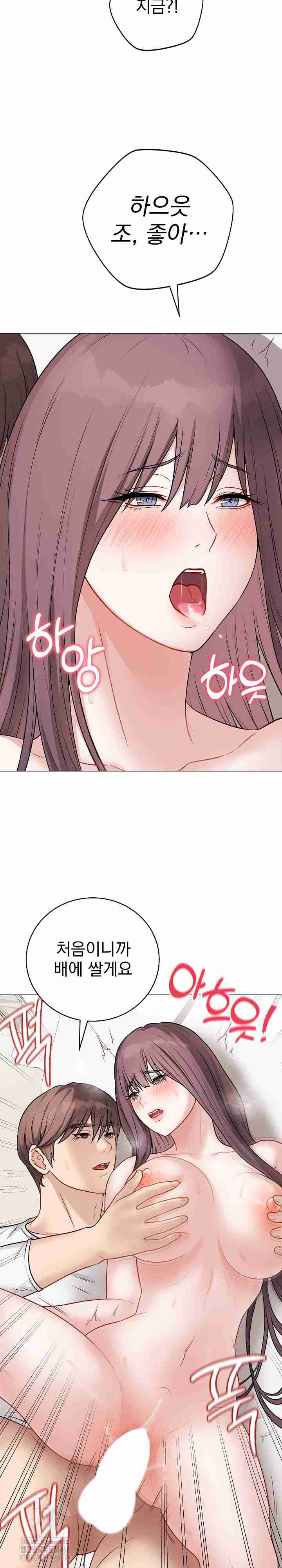 NEW  Private Academy Page 30 - MangaHe