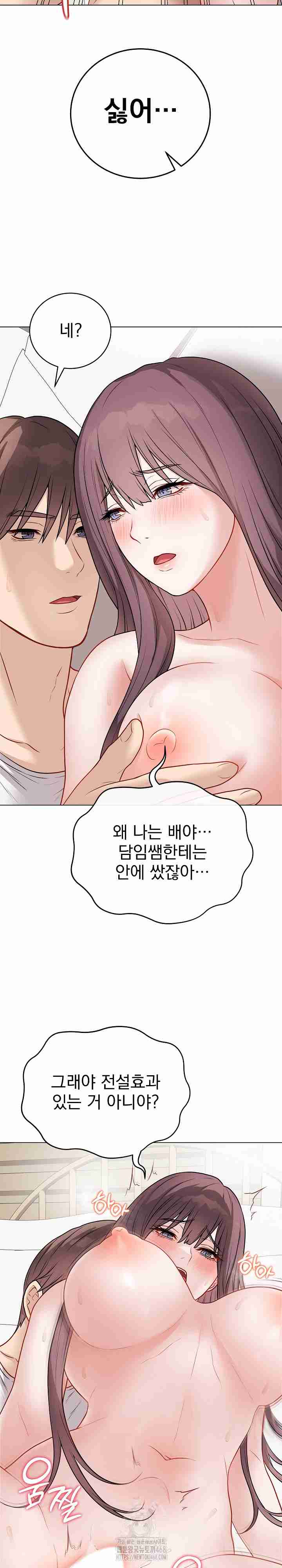 NEW  Private Academy Page 31 - MangaHe