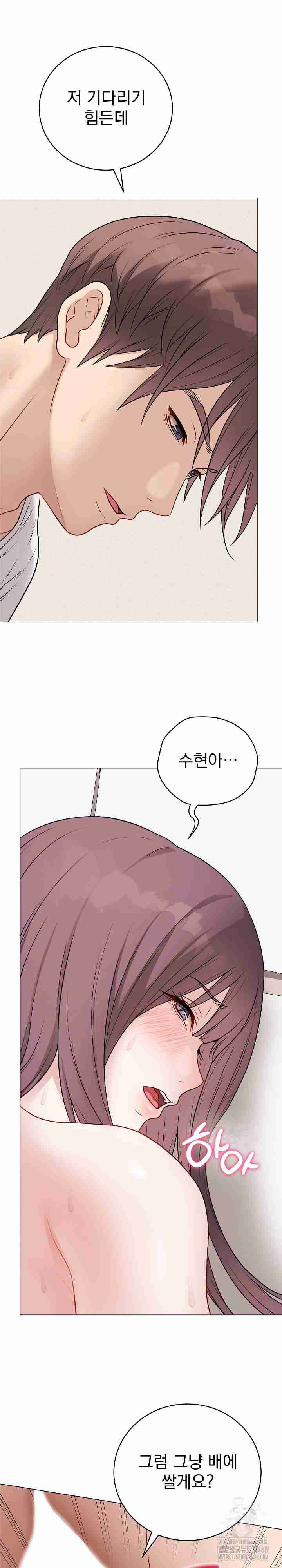 NEW  Private Academy Page 34 - MangaHe