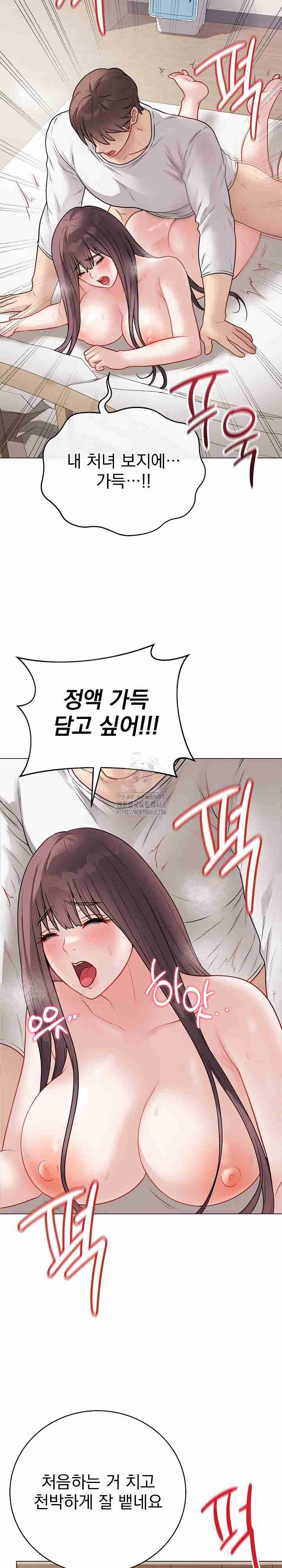NEW  Private Academy Page 36 - MangaHe