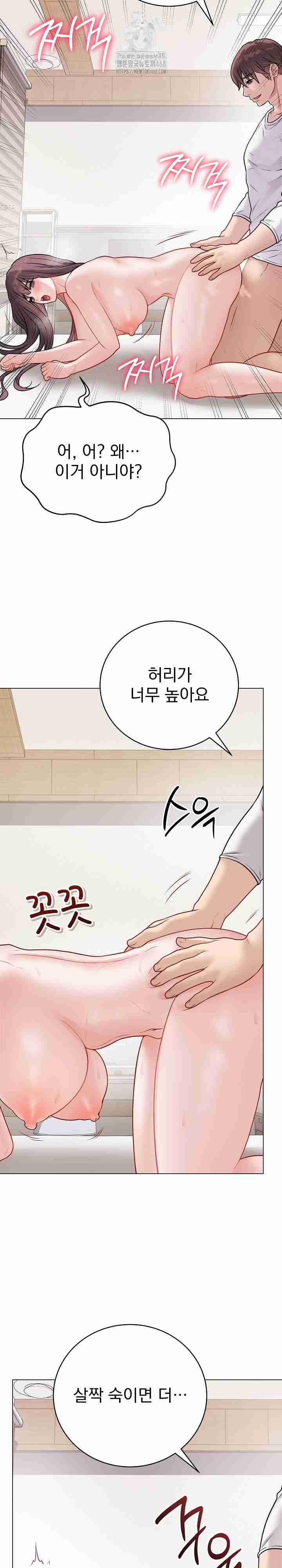 NEW  Private Academy Page 5 - MangaHe