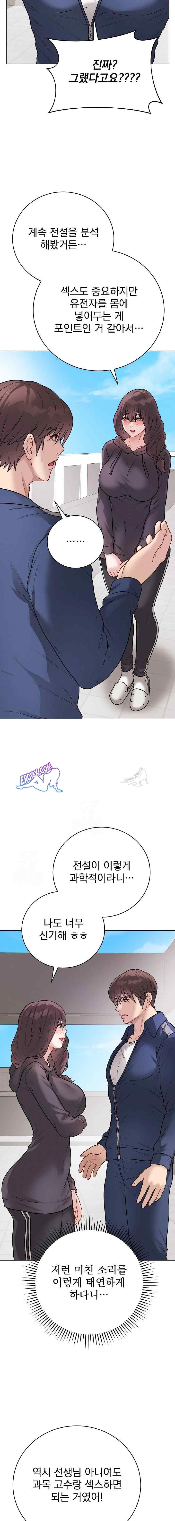 NEW  Private Academy Page 12 - MangaHe