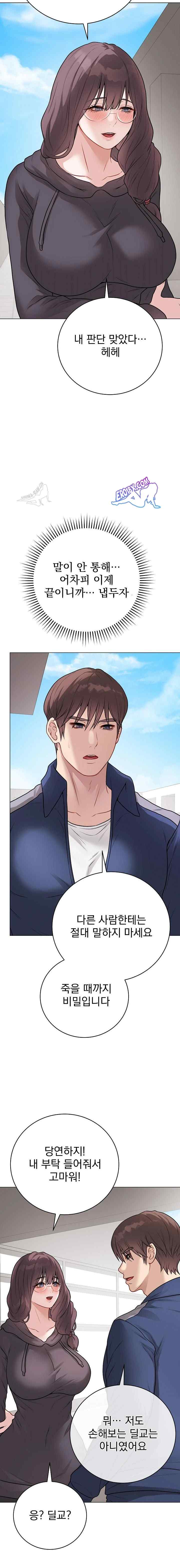 NEW  Private Academy Page 13 - MangaHe