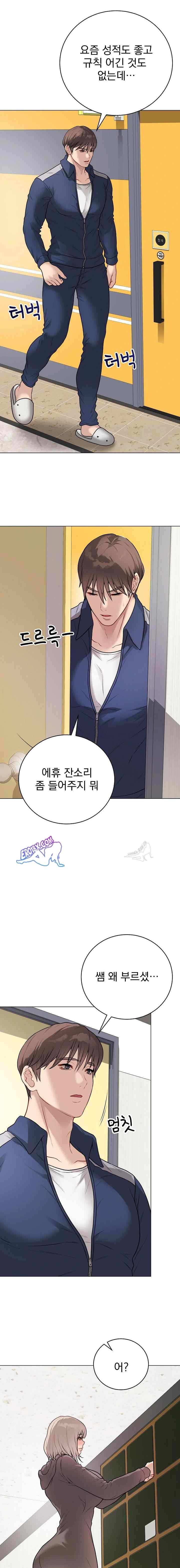NEW  Private Academy Page 16 - MangaHe