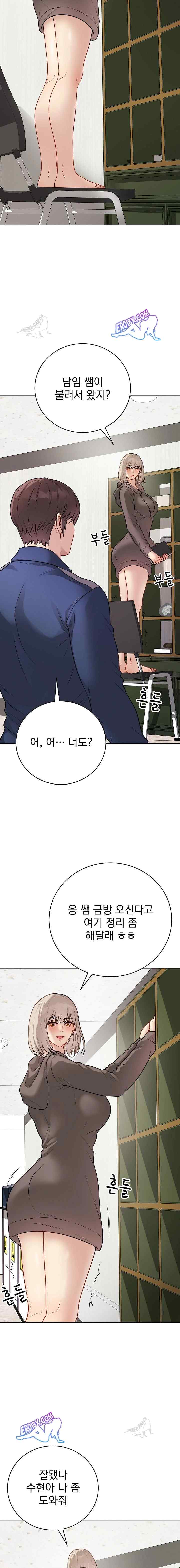 NEW  Private Academy Page 17 - MangaHe
