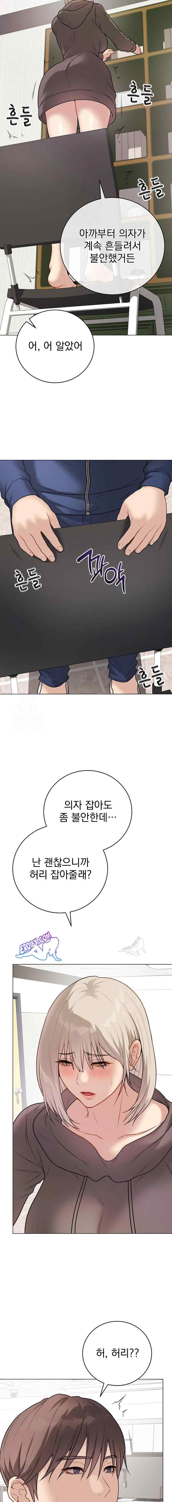 NEW  Private Academy Page 18 - MangaHe