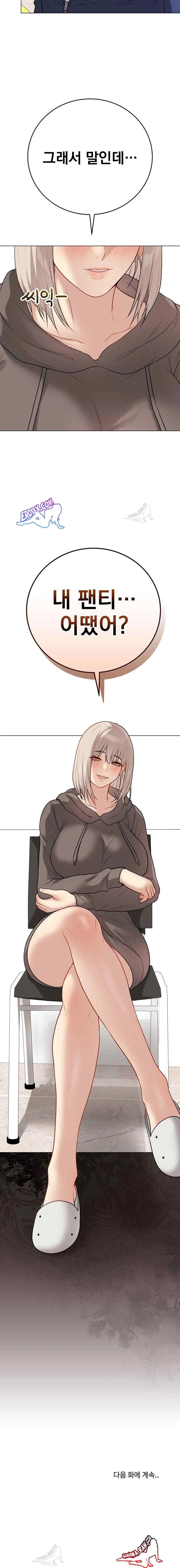 NEW  Private Academy Page 24 - MangaHe