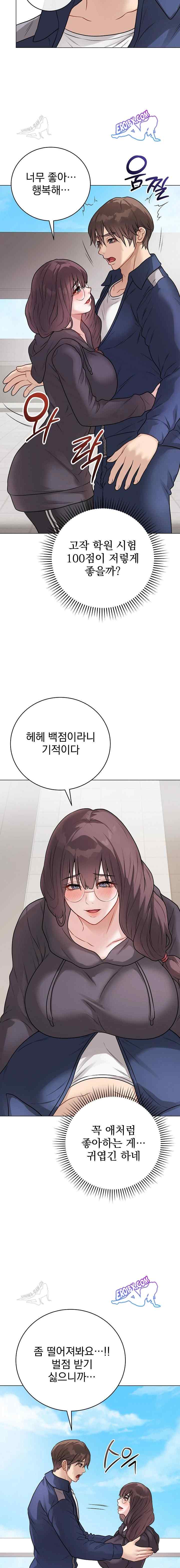 NEW  Private Academy Page 8 - MangaHe