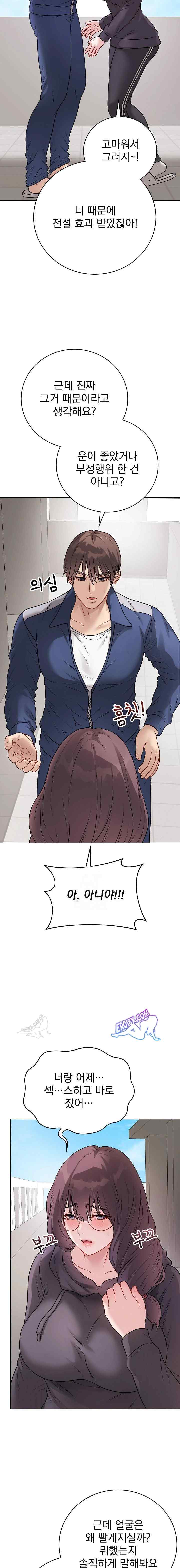 NEW  Private Academy Page 9 - MangaHe