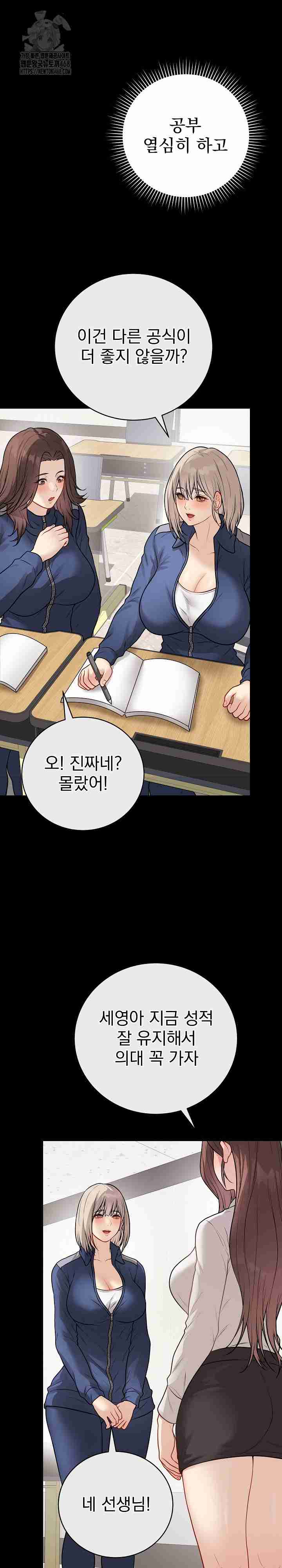 NEW  Private Academy Page 11 - MangaHe