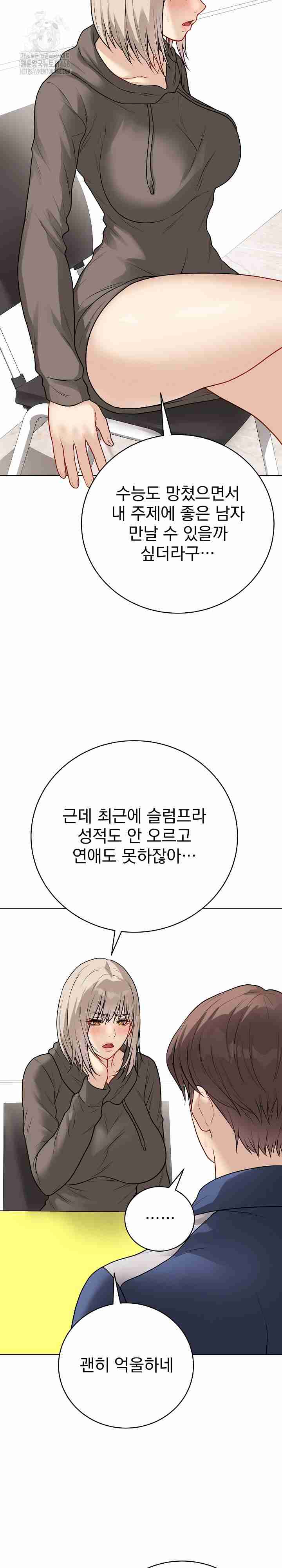 NEW  Private Academy Page 13 - MangaHe
