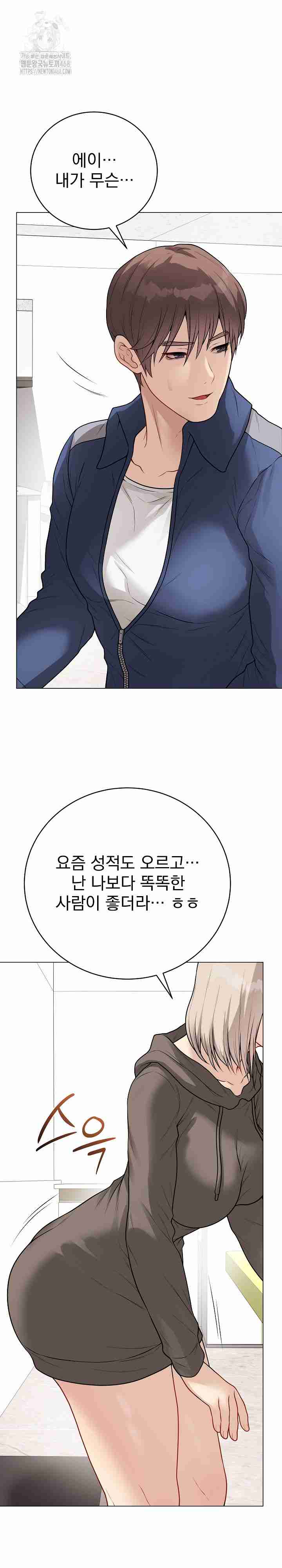 NEW  Private Academy Page 16 - MangaHe