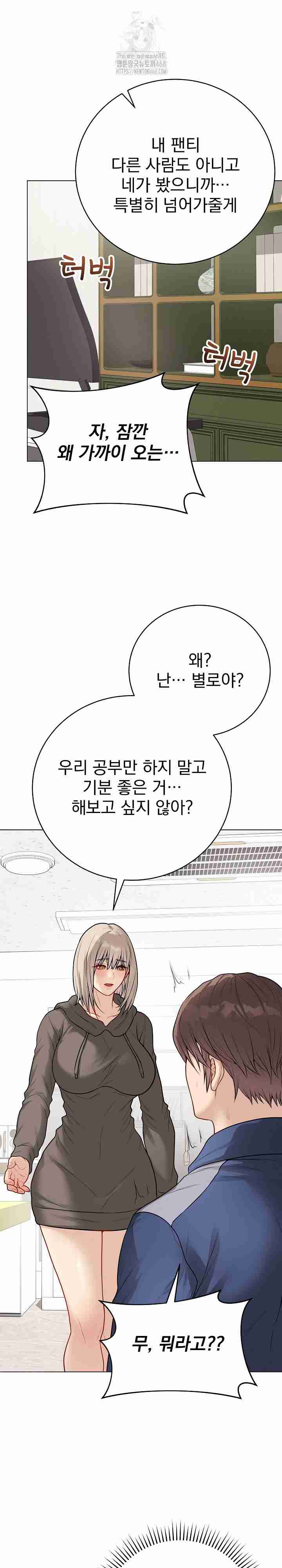 NEW  Private Academy Page 17 - MangaHe
