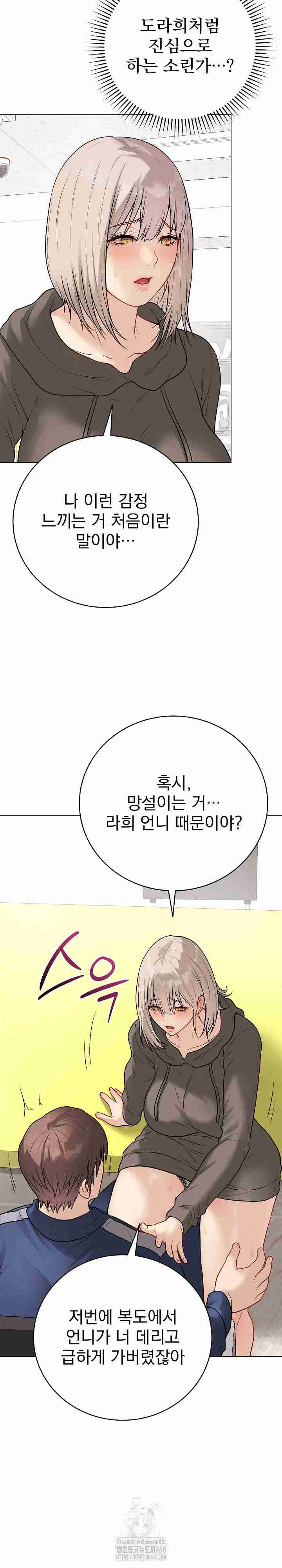 NEW  Private Academy Page 18 - MangaHe