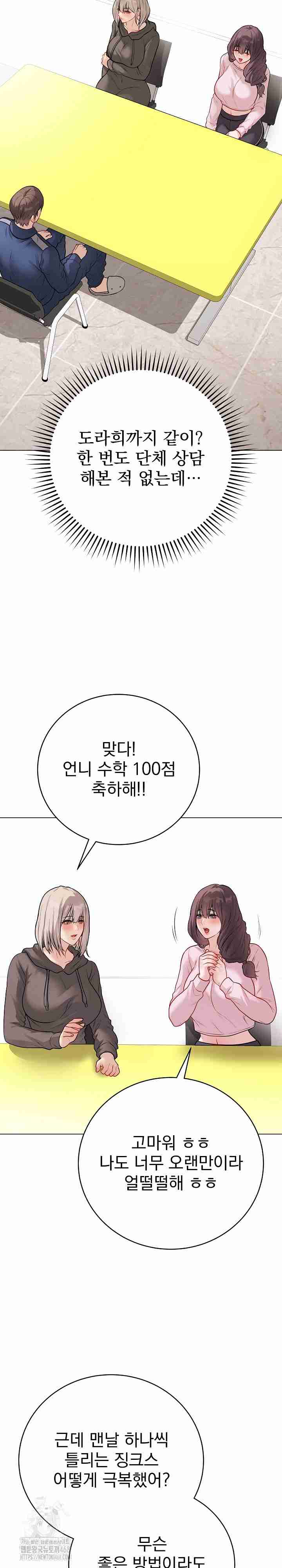 NEW  Private Academy Page 24 - MangaHe