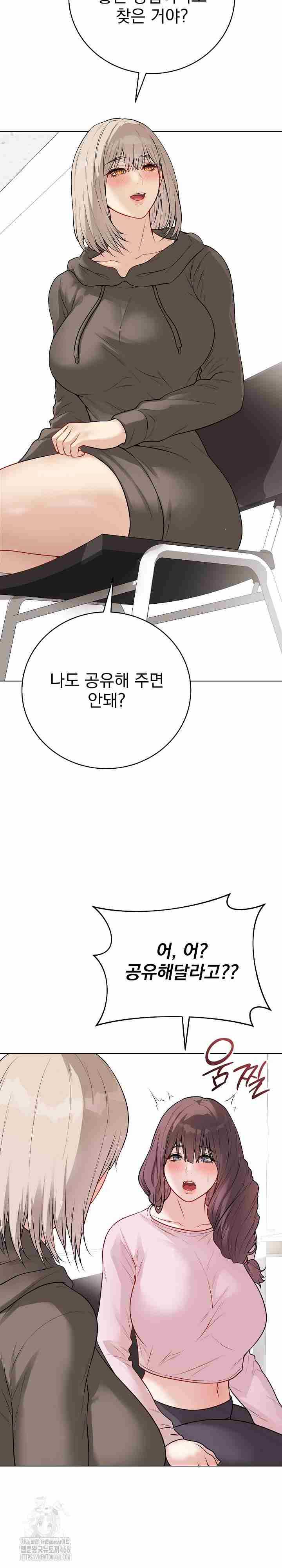 NEW  Private Academy Page 25 - MangaHe