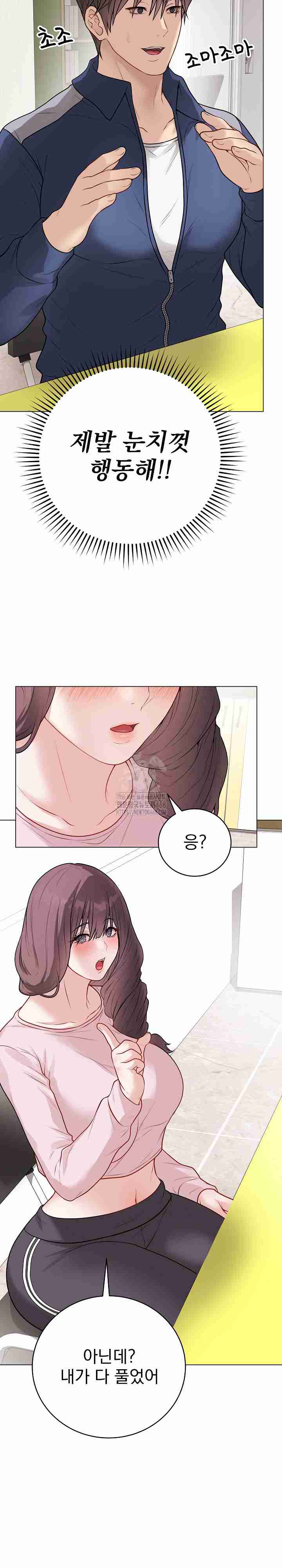 NEW  Private Academy Page 27 - MangaHe