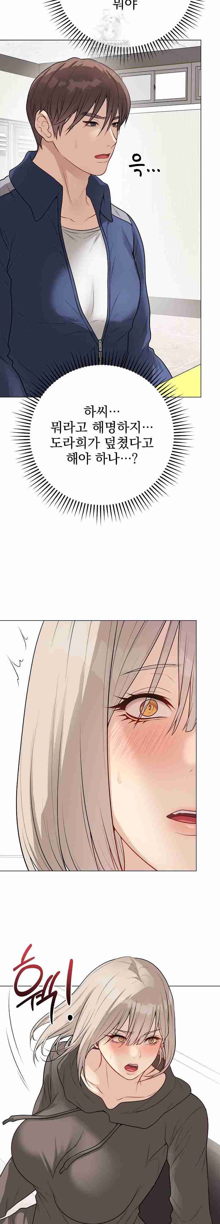 NEW  Private Academy Page 30 - MangaHe