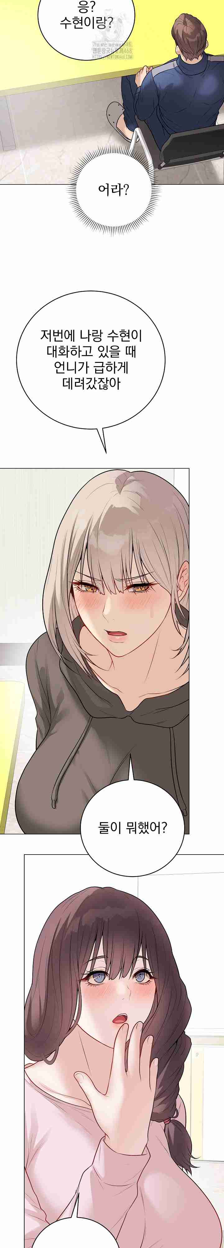 NEW  Private Academy Page 32 - MangaHe
