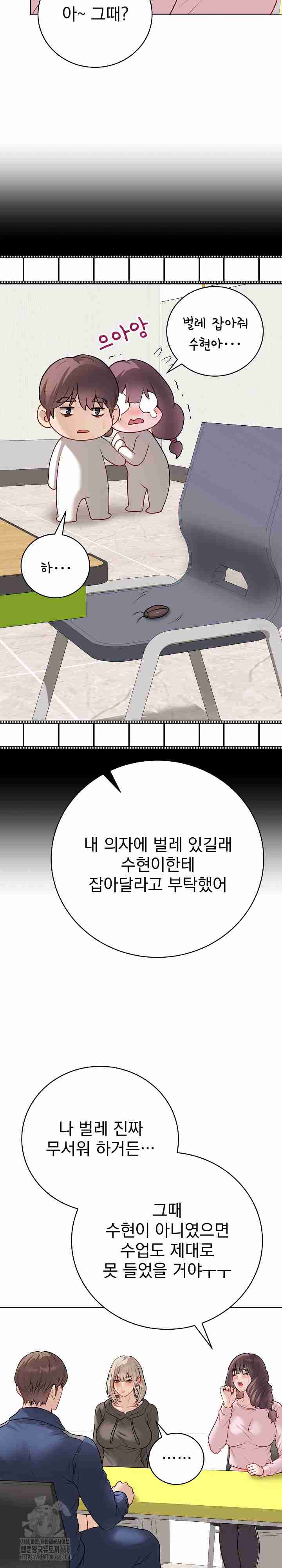 NEW  Private Academy Page 33 - MangaHe
