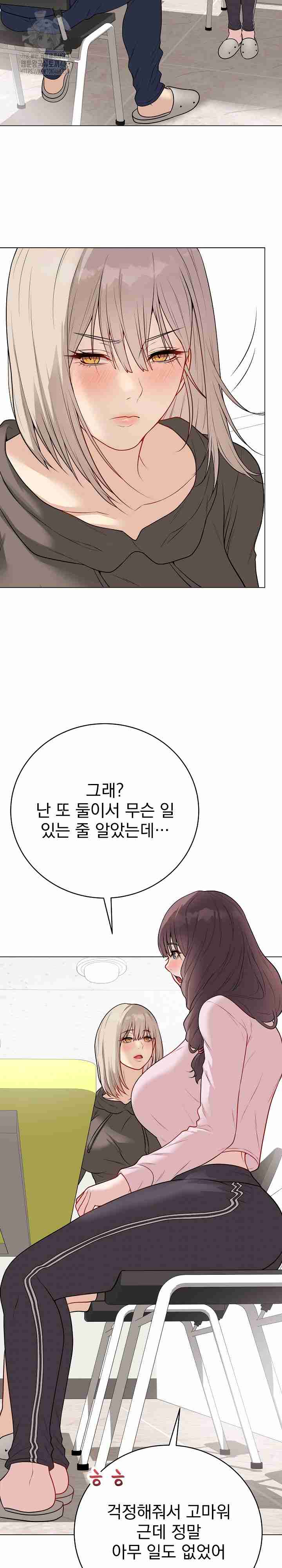 NEW  Private Academy Page 34 - MangaHe