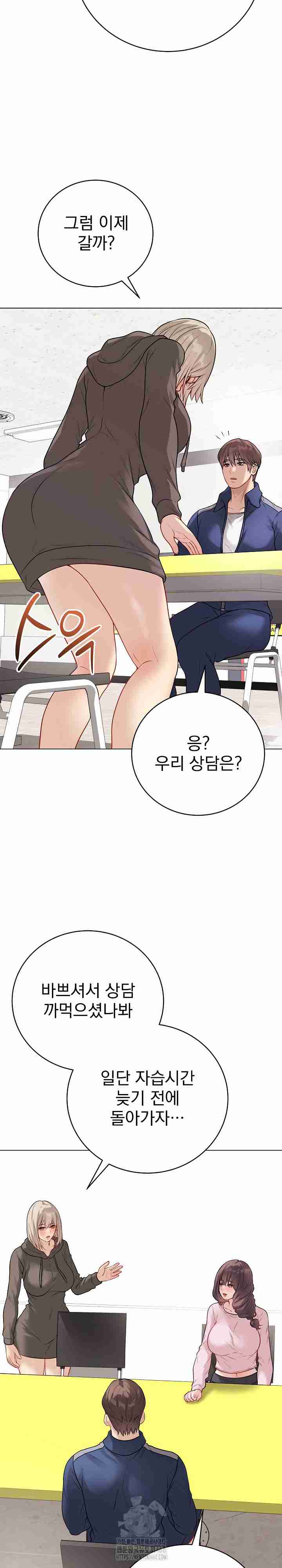NEW  Private Academy Page 35 - MangaHe