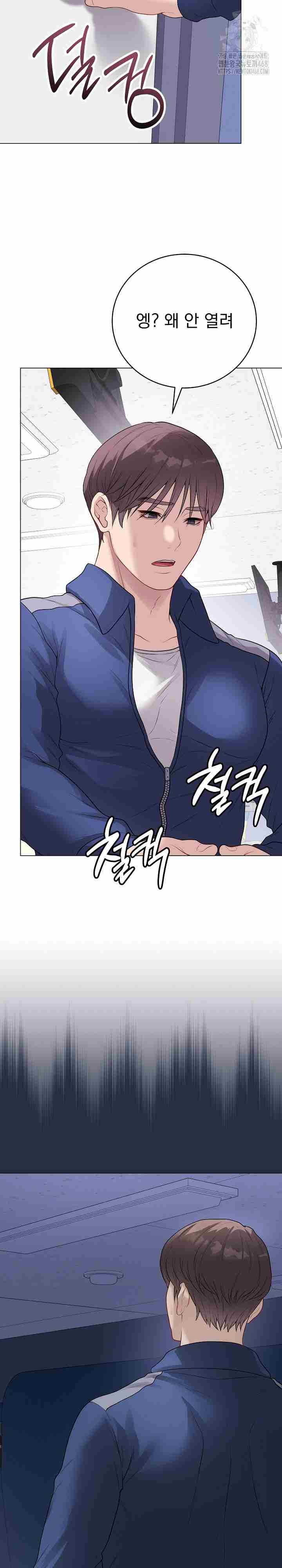 NEW  Private Academy Page 40 - MangaHe