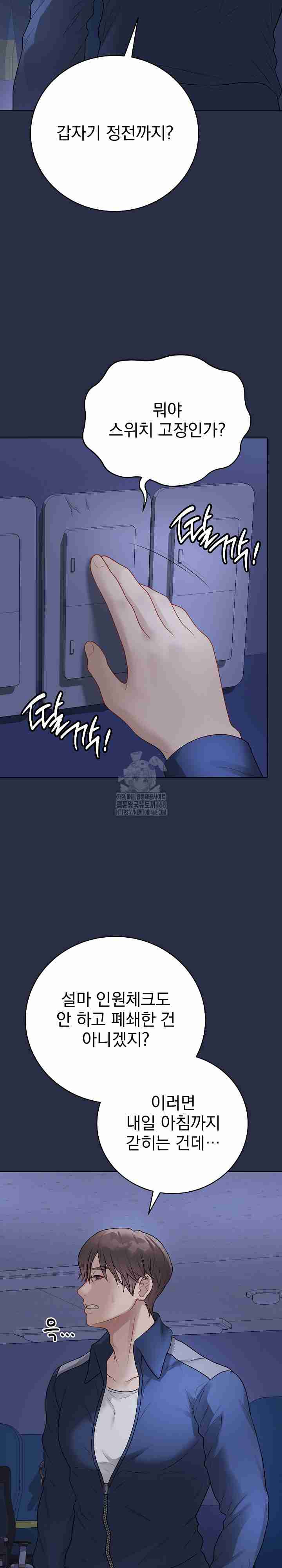 NEW  Private Academy Page 41 - MangaHe