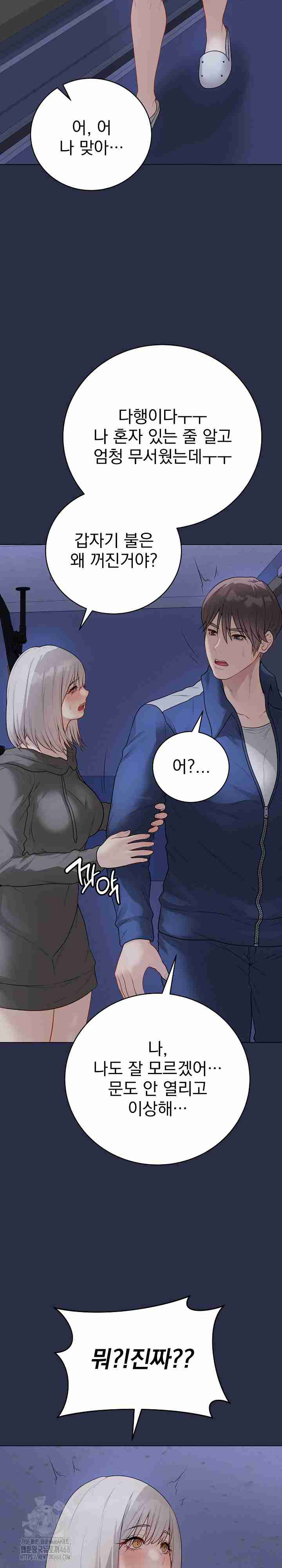 NEW  Private Academy Page 43 - MangaHe